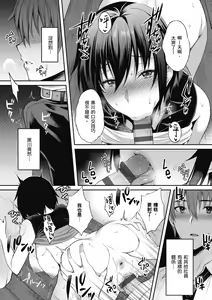 Page 35 of Shoujo Drop - preview thumbnail