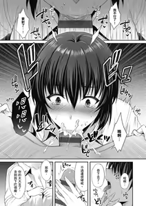 Page 43 of Shoujo Drop - preview thumbnail