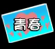 Page 519 of Ubawareta Yuugure ～ Hamidashi Bukatsudou Ryoujokukei ～ - preview thumbnail