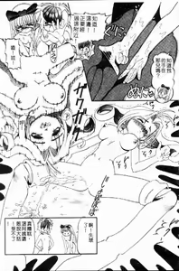 Page 116 of SM Enma - preview thumbnail