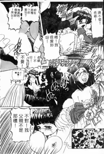 Page 140 of SM Enma - preview thumbnail