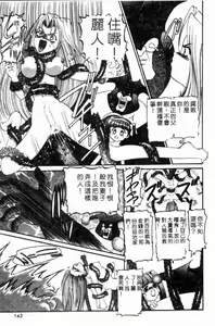 Page 145 of SM Enma - preview thumbnail