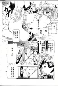 Page 170 of SM Enma - preview thumbnail