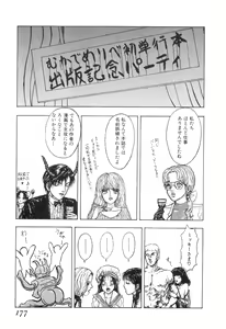 Page 174 of Burgess no Otome-tachi Waiwakushia no Shou - preview thumbnail