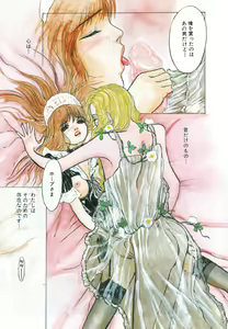 Page 5 of Burgess no Otome-tachi Waiwakushia no Shou - preview thumbnail