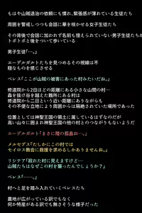 Page 8 of Moshi Seito-tachi ga Sanzoku ni Tsukamatte shimattara!? - preview thumbnail
