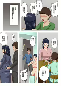 Page 16 of Zoku Onnajoushi wa Ikiwakareta Haha | 續 女上司是分別多年的母親 - preview thumbnail