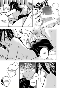 Page 17 of Nyo! |  Высшая природа всего сущего - preview thumbnail
