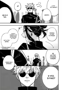 Page 5 of Nyo! |  Высшая природа всего сущего - preview thumbnail