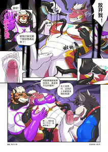 Page 3 of 胶液陷阱 - preview thumbnail