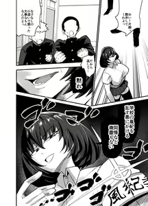 Page 3 of Fuuki Iinchou, Nani Yatten no? - preview thumbnail