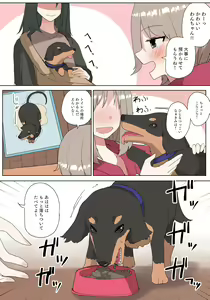 Page 51 of artist：kojika - preview thumbnail