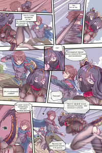 Page 8 of Lady Dragon / Леди Дракон - preview thumbnail