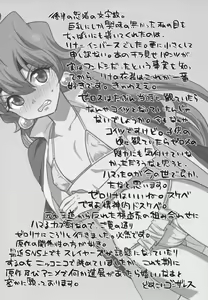 Page 69 of Choro Sugi Desu Yo, Lina-san. - preview thumbnail