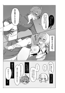 Page 11 of TarHotaru Manga - preview thumbnail