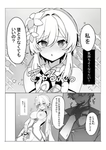 Page 12 of TarHotaru Manga - preview thumbnail