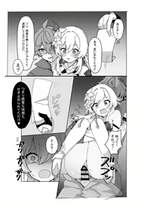Page 13 of TarHotaru Manga - preview thumbnail