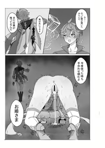 Page 15 of TarHotaru Manga - preview thumbnail