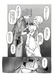 Page 2 of TarHotaru Manga - preview thumbnail