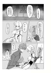 Page 9 of TarHotaru Manga - preview thumbnail