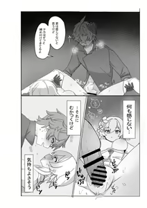 Page 10 of TarHotaru Manga - preview thumbnail