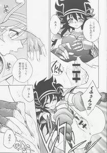 Page 16 of Kagebara - preview thumbnail