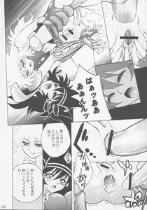 Page 23 of Kagebara - preview thumbnail