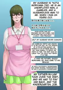 Page 116 of Gesu Mama Futei Nikki Moriyama Kaoru no Baai - preview thumbnail