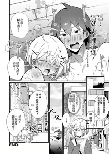 Page 16 of Zenra Yoga de Otokonoko♂ to SEX Taiken !? - preview thumbnail
