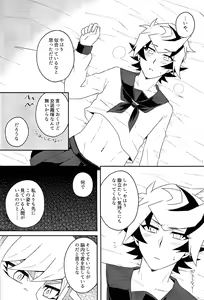 Page 27 of Kono fuku de ×× suru no wa omae dakeda!! - preview thumbnail