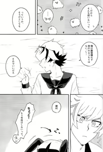 Page 28 of Kono fuku de ×× suru no wa omae dakeda!! - preview thumbnail