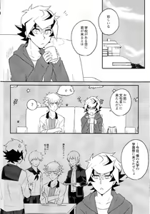 Page 3 of Kono fuku de ×× suru no wa omae dakeda!! - preview thumbnail