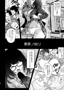 Page 3 of Watashi no... Pants Kaeshite - preview thumbnail