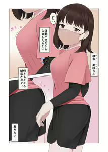Page 10 of Konga na Yoru, Fitness Gym nite. ~Tsukarete Nemutte Shimatta Bijo o Okashi Houdai!~ - preview thumbnail