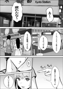 Page 28 of Kyoumi no Mukougawa 2 - preview thumbnail
