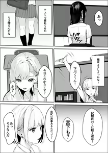 Page 9 of Kyoumi no Mukougawa 2 - preview thumbnail