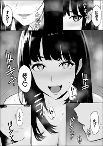 Page 4 of Kyoumi no Shuuchakuten - preview thumbnail