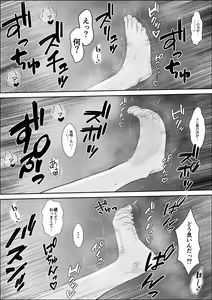 Page 60 of Kyoumi no Shuuchakuten - preview thumbnail