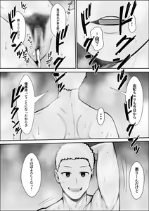Page 71 of Kyoumi no Shuuchakuten - preview thumbnail