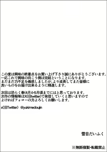Page 76 of Kyoumi no Shuuchakuten - preview thumbnail