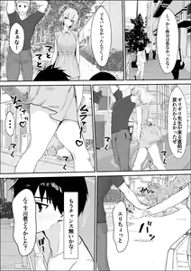 Page 10 of Kyoumi no Shuuchakuten - preview thumbnail