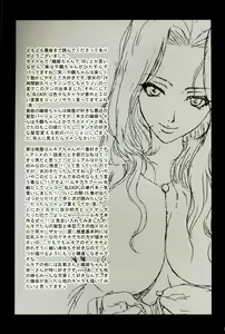Page 28 of Orihime-chan de Go - preview thumbnail