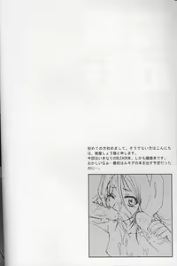 Page 3 of Orihime-chan de Go - preview thumbnail