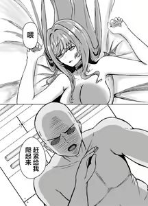 Page 11 of NTRapi NetoRapi Outer Rim no Hanayome "Zenpen" - preview thumbnail