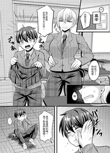Page 3 of Joshi ni Kobiru Danshi-tachi | Men that flatter woman - preview thumbnail