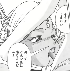 Page 176 of Seifuku Kamen Bus Guider - preview thumbnail
