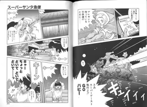 Page 29 of Seifuku Kamen Bus Guider - preview thumbnail