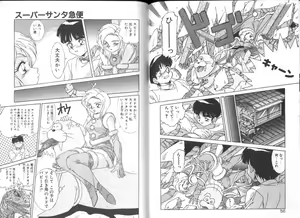 Page 30 of Seifuku Kamen Bus Guider - preview thumbnail