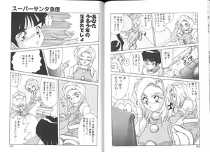 Page 31 of Seifuku Kamen Bus Guider - preview thumbnail