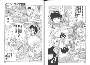 Page 33 of Seifuku Kamen Bus Guider - preview thumbnail
